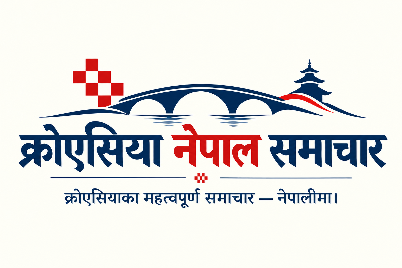 क्रोएसिया नेपाल समाचार